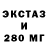 Экстази mix Coach2288