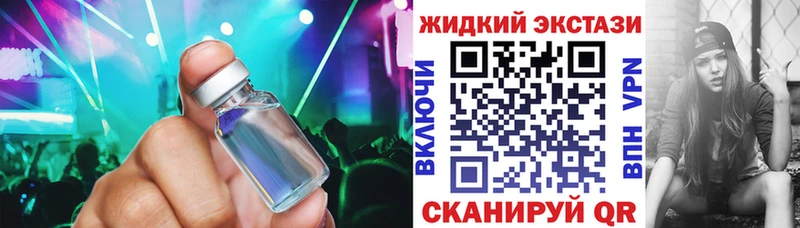 БУТИРАТ жидкий экстази  Вяземский 