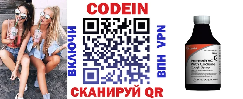 Кодеиновый сироп Lean напиток Lean (лин)  где купить наркоту  Вяземский 