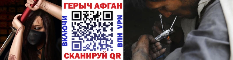 наркошоп  Вяземский  Героин VHQ 