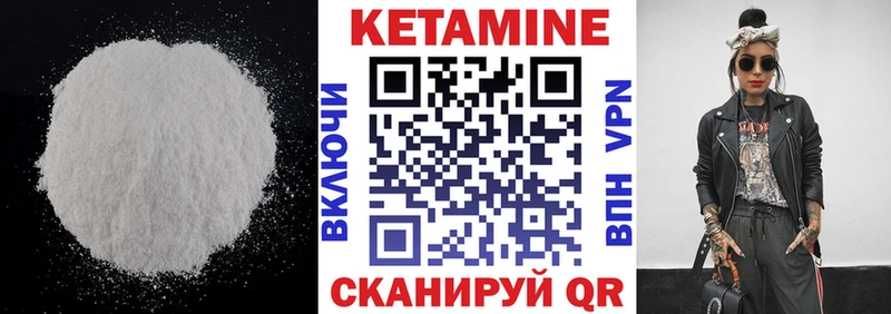 Кетамин VHQ  закладки  Вяземский 