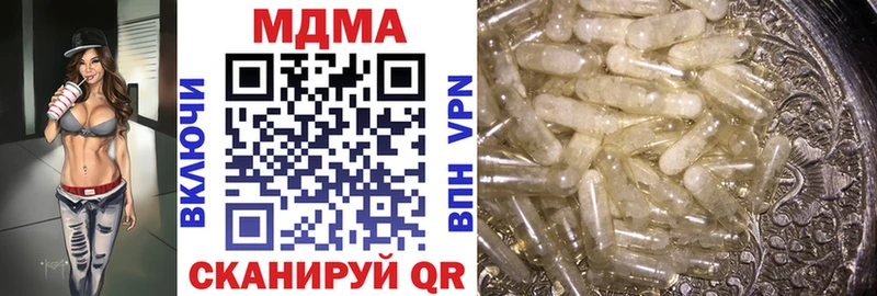 MDMA кристаллы  продажа наркотиков  Вяземский 