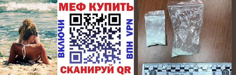 Меф mephedrone  Вяземский 