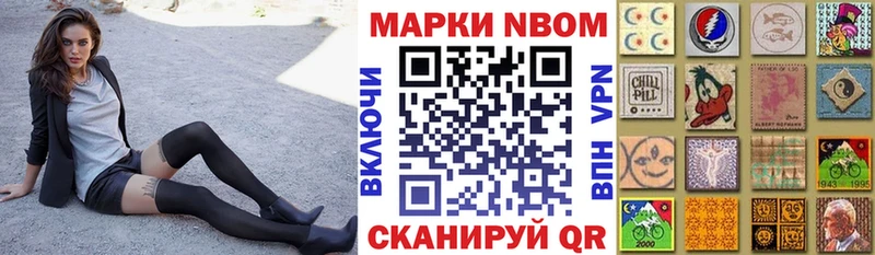 Марки N-bome 1,5мг  Вяземский 
